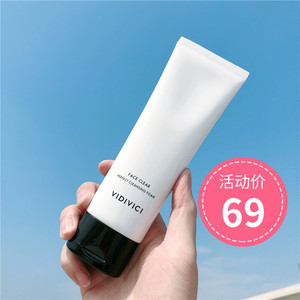 洗面奶女控油祛痘韩国