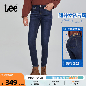 Lee418修身中腰窄脚深蓝高弹力五袋裤女牛仔裤LWB1004184EX-654