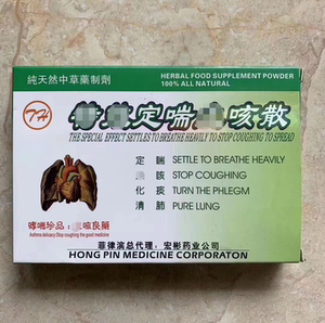 菲律宾特效定喘止z散原装 代购 正品