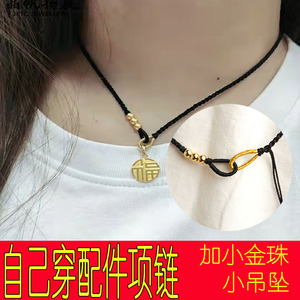 手工小福牌编织可调节金珠锁骨链编织黑色桃花项链绳女半成品颈绳