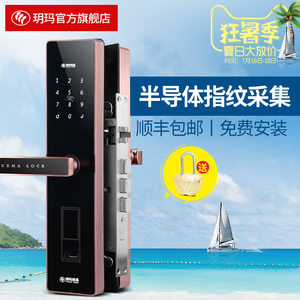 玥玛指纹锁智能门锁家用密码锁电子门锁磁卡锁大门防盗门锁半导体