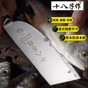 阳江十八子作菜刀杀鱼刀宰鱼专用刀具商用水产市场杀鱼专业工具