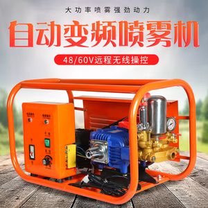 遥控变频48/60v三缸柱塞打药泵高压泵洗车机喷洗机电动高压喷雾器
