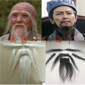 老头眉毛八字胡法海神仙道士和尚假胡须老爷爷假胡子表演演出道具
