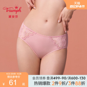 Triumph/黛安芬经典系列新品内裤女低腰性感舒适平角内裤87-2439