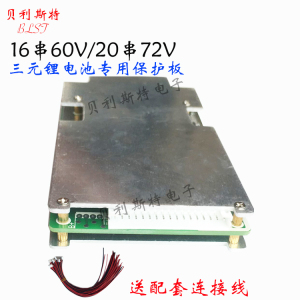 72v电池怎么串联图,72伏六块电瓶串联图 16串20串锂电池保护板 60v72v大功率带均衡同口送排线