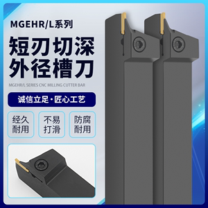 切槽刀杆浅槽 小切深刀杆MGEHR1616/2020-3T10 短刃槽刀 数控刀杆