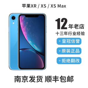 Apple/苹果 iPhone XR国行双卡XS Max备用机双卡4g6.5寸手机6.1