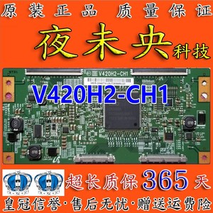 原装42/55/46E60HR逻辑板 V420H2-CH1屏V460H1-LE3海信LED42T29GP