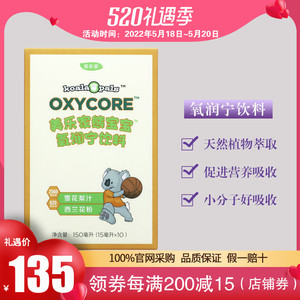 7814美乐家熊宝宝雪花梨果味饮料150ml儿童雪花梨官网正品 专柜