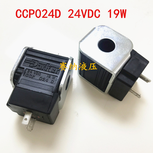 CCP024D 派克PARKER电磁插装阀线圈 PAT5002253线圈24VDC 19W