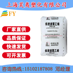 LDPE上海石化LF2700 可粘结无纺布涂覆级汽车地毯背胶聚乙烯原料