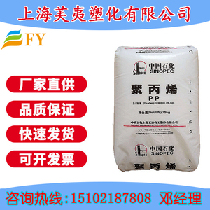 PP上海石化F800E热封层CPP薄膜流延薄膜挤出级高强度耐磨塑胶原料