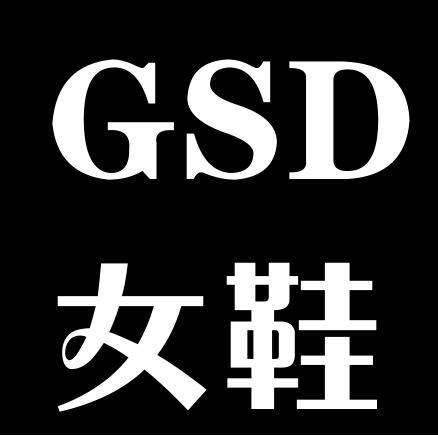 gsd女鞋单鞋