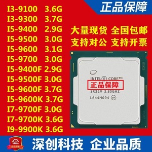 i3-9100f 9350k i5-9400 9500 9600t i7-9700kf i9-9900k cpu散片