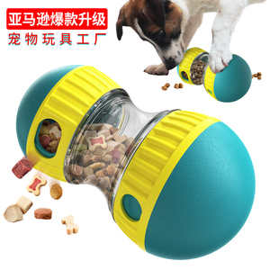 新款宠物漏食器自嗨解闷神器中小型犬益智宠物摇摆球玩具慢食器