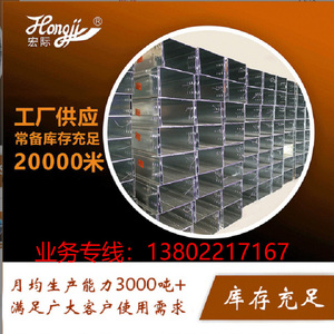 深圳厂家热镀锌梯式形桥架电缆大跨距电线槽300x150国标加厚槽盒