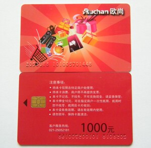 欧尚卡 超市卡 购物卡 1000面值