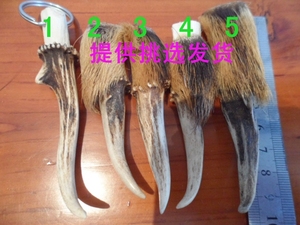 麂子角天然辟邪钥匙扣把玩个性车挂包包挂件烟斗手工原材料