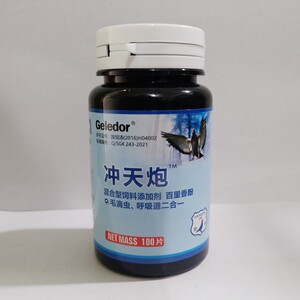 格莱德鸽药冲天炮100片剂/鸽子药大全信赛鸽用品毛滴虫呼吸道白点