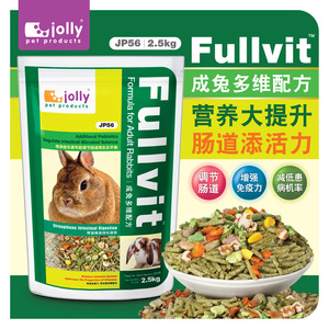 jolly 祖莉兔粮 多维成兔粮 提摩西草苜蓿草成兔粮 2.5kg兔子饲料