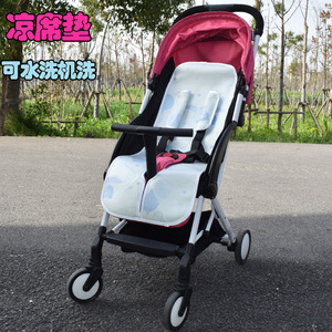 凉席适配yuyu鸿羽款高配婴儿超轻便携儿童推车平躺伞车夏季凉席垫