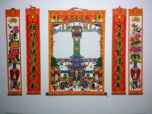 高120厘米烫金绒布家堂轴子祖谱宗谱族谱中堂祖宗画家谱挂画