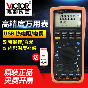 胜利 VC98A+能型数字万用表高精度高级万能表数字万用表