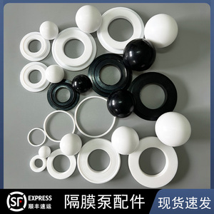 气动隔膜泵配件QBY丁腈球/四氟球易损件/聚四氟乙烯密封球/易损件