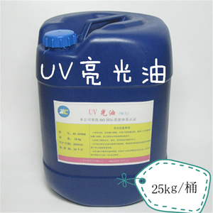 UV光油 哑油 UV漆 木器人造石 墙瓷砖等高光uv清漆透明 耐黄变