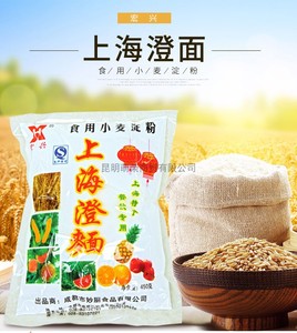 上海澄面450g 肠粉冰皮月饼澄粉小麦淀粉水晶虾饺登粉食用澄粉