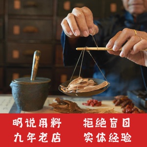 仁参医药大药房旗舰店天猫百首堂 茯苓粉 90g/罐茯苓山楂黄芪山药西