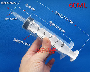 10支包邮价塑料针管60ML大口径注射针筒灌肠器喂食器点胶水动物喂