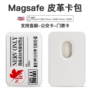 苹果magSafe磁吸卡包适用iphone15promax皮革卡套14pro新世纪福音战士eva剧场版皮质动漫卡包门禁公交卡配件