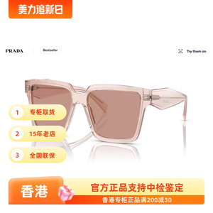 PRADA普拉达太阳镜女士防紫外线男款潮流造型遮阳眼镜墨镜24ZSF