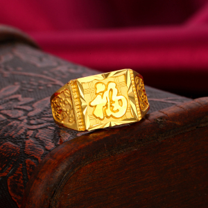 金大生黄金男款足金999福字戒指男士方戒活口大气金戒指k474a