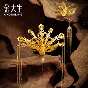 金大生足金999凤冠女黄金凤钗传承步摇婚嫁凤凰头饰结婚首饰k866