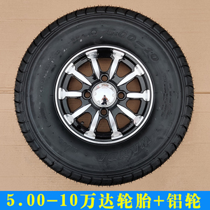 00-10龙启飞马明爵电动三轮四轮车轿车汽车500-10真空轮胎