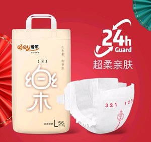 爱乐纸尿裤l