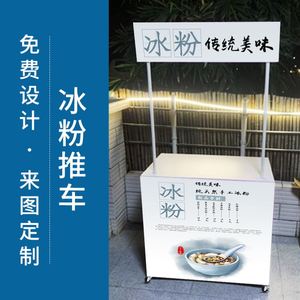 摆摊卖冰粉小推车地摊架子摆货架小推车摆摊专用手推车可折叠桌子