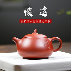 清风堂正宗宜兴紫砂壶纯全手工泡茶壶家用功夫茶具套装清水泥怀远