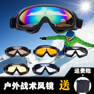 X400风镜CS军迷战术护目镜户外骑行防风抗击眼镜滑雪沙漠挡风镜