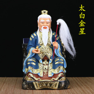 太白金星神像太上老君