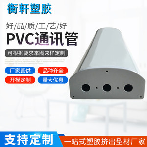 5g通讯壳5g通讯管天线外罩多孔电线pvc塑料方管厂家直销