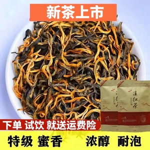 云南滇红茶特级新茶云南凤庆红茶浓香型金芽古树红茶养胃散装蜜香