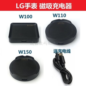 LG G W100 W110 W150智能手表充电器 磁吸充电底座 充电线