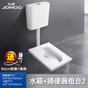 JOMOO九牧卫浴蹲便器水箱塑料水箱双按键厕所水箱配件节水箱