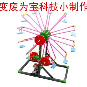 变废为宝作品手工diy风车 科技制作小发明趣味科学实验小学生玩具