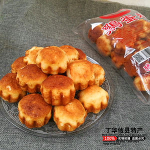 湖南攸县醴陵特产鸡蛋糕 早餐小点心 糕点休闲268克包邮 包装
