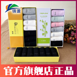 铸源官方旗舰店正品袜子女男士商务星期袜纯色竹纤维防臭吸汗抑菌